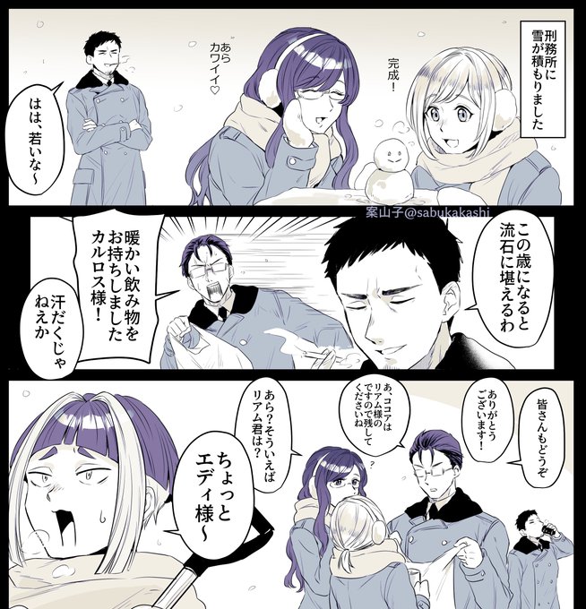 日常組　リアム看守　下敷28枚 日常組 日常ロック リアム看守 道化師 クリアファイル下敷き コミック