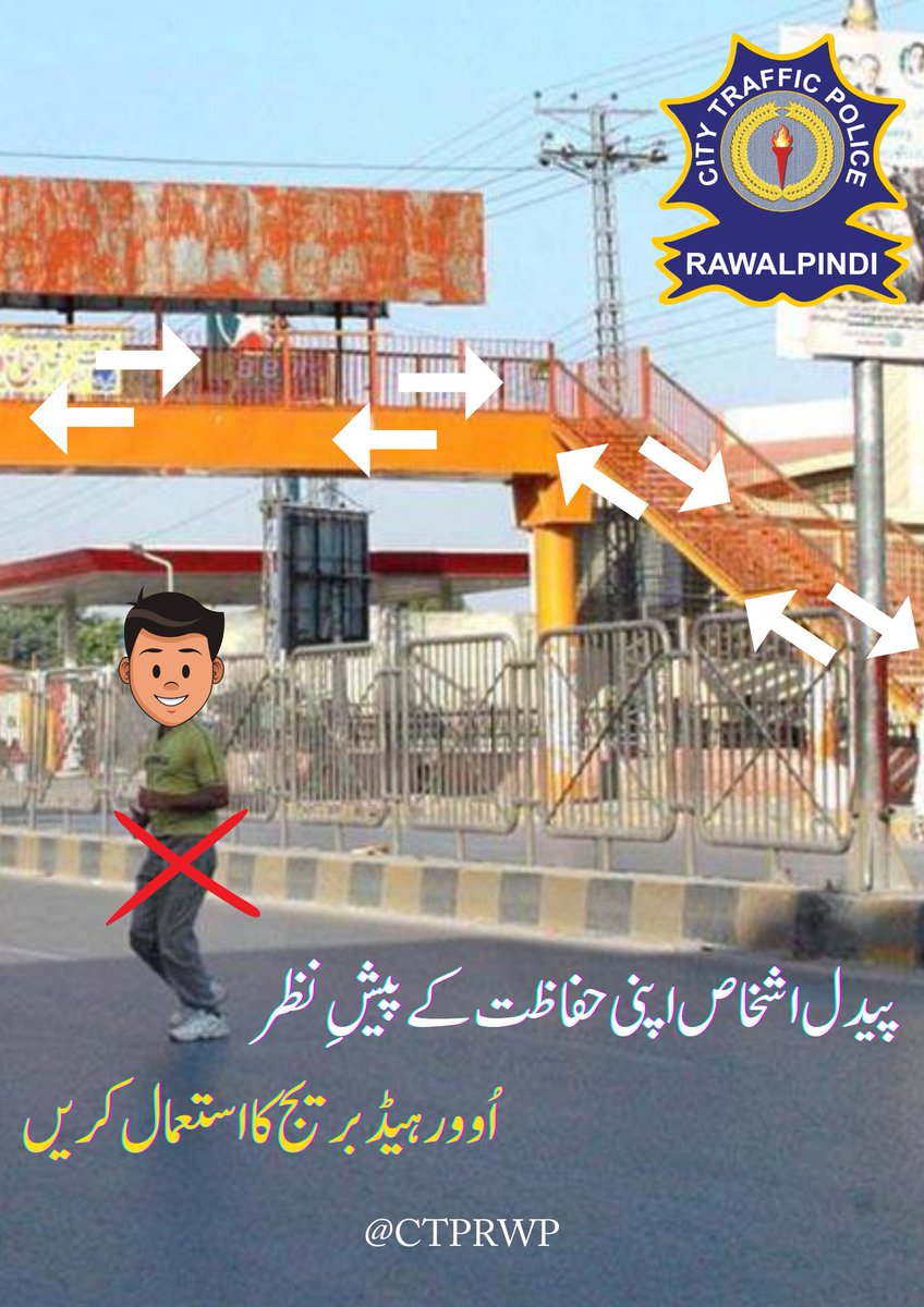 ctprwp's tweet photo. Use crosswalks and footbridges to ensure your safety as a pedestrian. πΆββοΈπ£οΈ #UseCrosswalks #RawalpindiTraffic #PedestrianSafety #RoadSafety https://t.co/DhgAhGwsW0