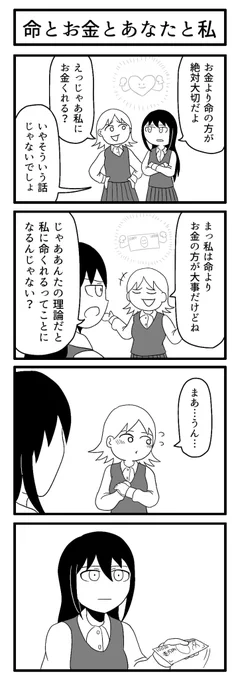 お調子者系のデレはガンに効く

#4コマ
#ずんどこどっかんぼん 