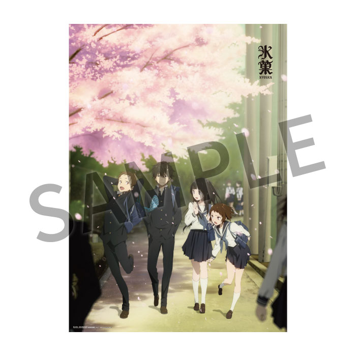 氷菓】 「B2ポスター(全3種)」再入荷しました！ ○B2ポスター【緑 