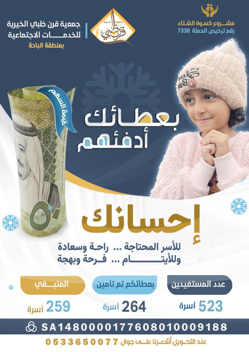 jm_garndhabi's tweet photo. عطاؤك لهم فرحة، ولك جنة🌱

قال تعالى: «وَمَا أَنفَقْتُم مِّن شَيْءٍ فَهُوَ يُخْلِفُهُ ۖ وَهُوَ خَيْرُ الرَّازِقِينَ»

#شاركنا_الان_واسعدهم https://t.co/uC4MfvyRnF