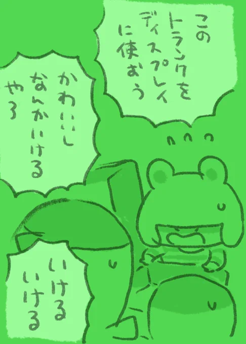 11日のプクリポです。デザフェス1日目で陳列棚等のディスプレイ関連をごっそり忘れてしまっててんやわんやでした😂
#365プクリポチャレンジ 