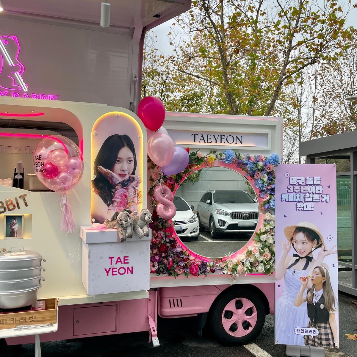 ✨태연님✨
솔로 8주년, 놀토 3주년 기념
커피차 같은거 왔어요-!

토끼 의상에 토끼 커피차 🐰🐰🐰
호빵, 어묵 인기는 최고

#태연 #커피차 #피키래빗 #놀라운토요일