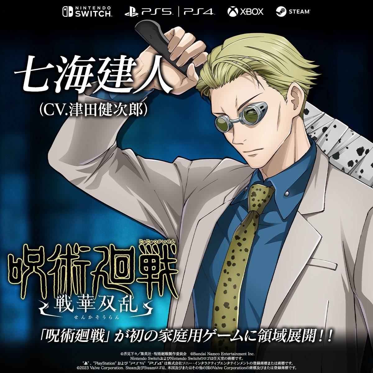 プレイアブルキャラクター紹介⑫