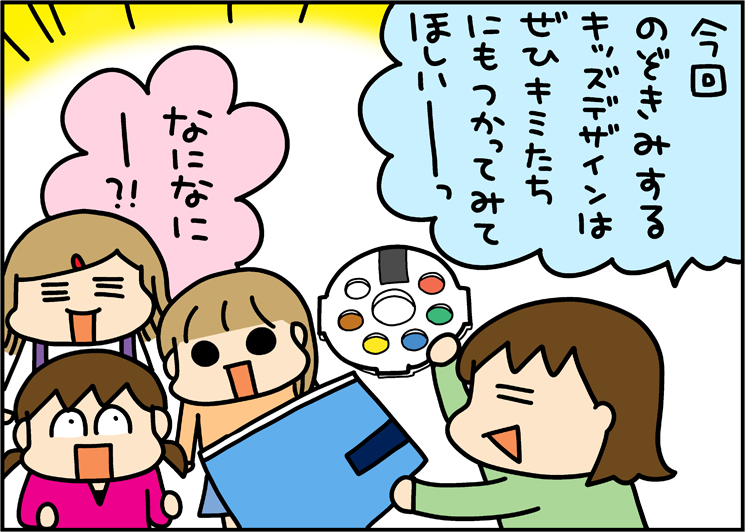 のぞきみキッズデザインvol.21公開されました~!
今回の受賞作品は「アトリエ ミオ」✨
指先で描く絵具のお絵かきセットです👇
https://t.co/44UsZsTlj6