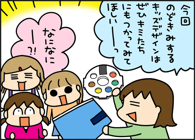 のぞきみキッズデザインvol.21公開されました～!
今回の受賞作品は「アトリエ ミオ」✨
指先で描く絵具のお絵かきセットです👇
https://t.co/44UsZsTlj6 