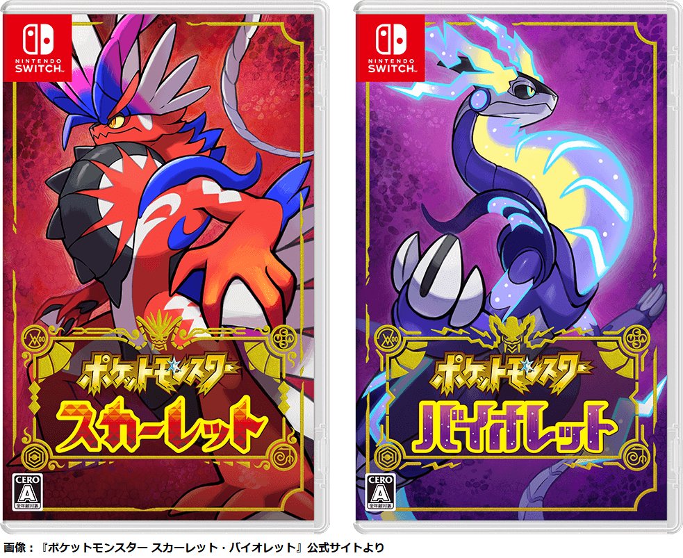 実っていく…！】本日11月18日で『ポケットモンスター スカーレット