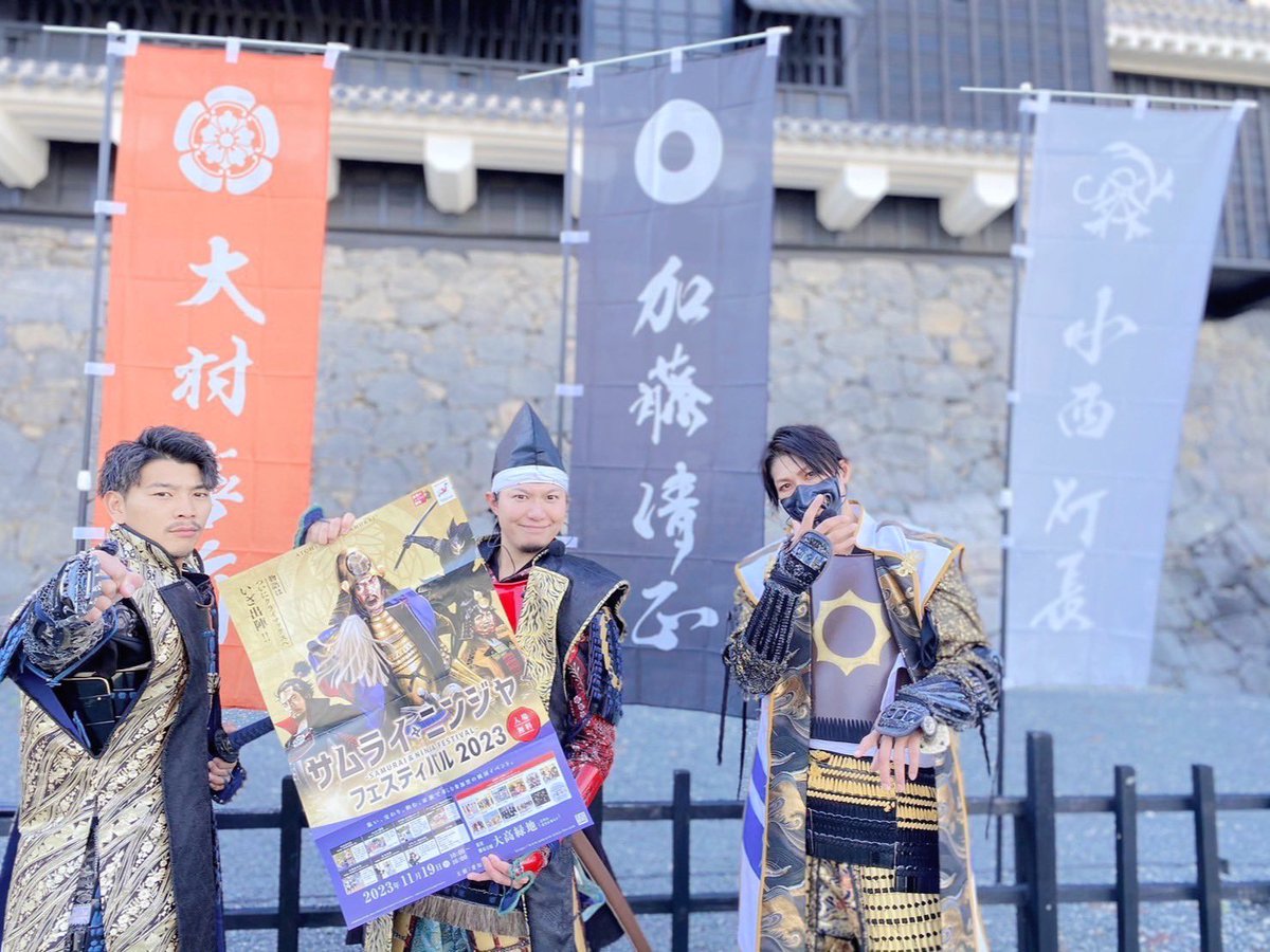 【商品追加】熊本城おもてなし武将隊 小西行長 グッズセット 言い置く儀億万あり共～拙者の名、小西行長を覚えて下され～ | 熊本城