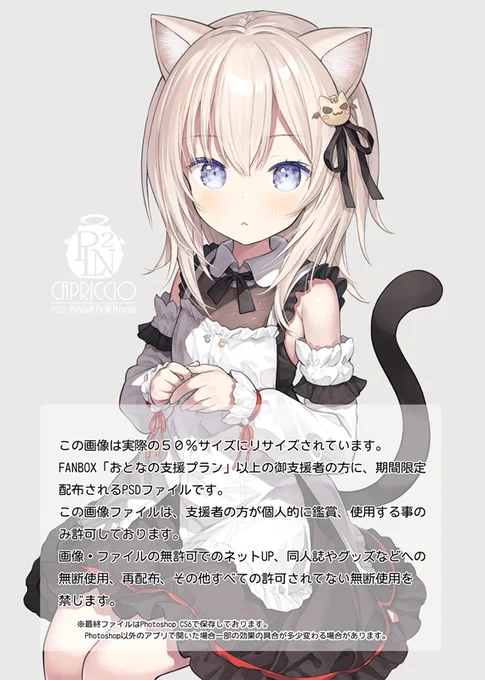 【FANBOX】直近のイラスト3枚のPSDファイルUPったよ～～支援者の方は忘れずにDLしておいてね![期限2023.11.28] 高画質・線画・ラフもあるよ[無期限] 応援してくれる方、どうぞよろしくね(*'ヮ') 