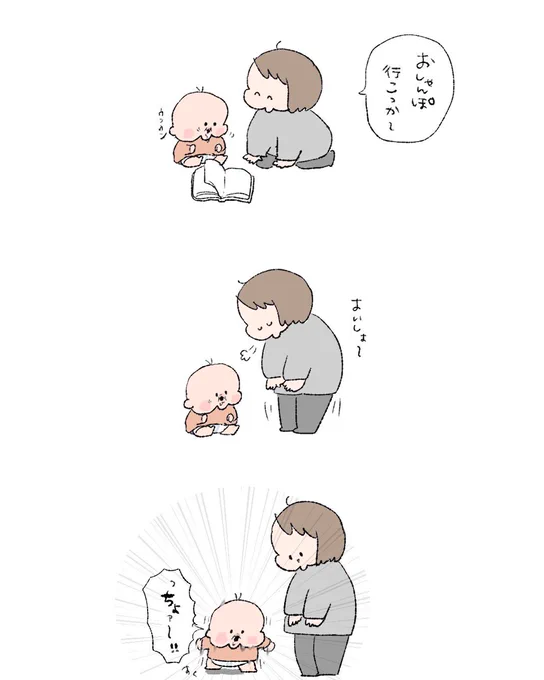 よいちょ! #育児漫画 #育児絵日記 #1歳5ヶ月