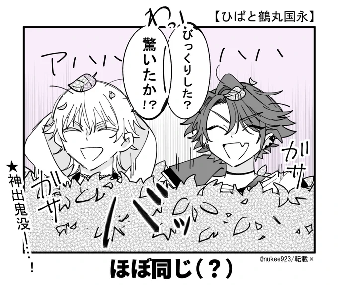 ヴォと刀②

⚠️クロスオーバー 