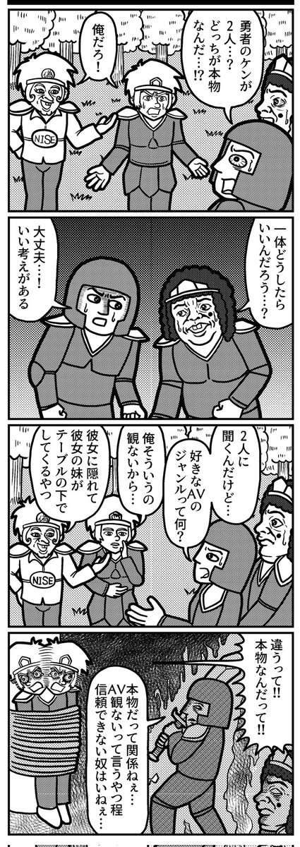 4コマを一粒どうぞ。(再掲) #4コマ #4コマ漫画 #漫画が読めるハッシュタグ #イラスト #イラスト王国 #山口幕府のお漫画 #創作漫画