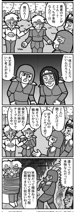 4コマを一粒どうぞ。(再掲) #4コマ #4コマ漫画 #漫画が読めるハッシュタグ #イラスト #イラスト王国 #山口幕府のお漫画 #創作漫画
