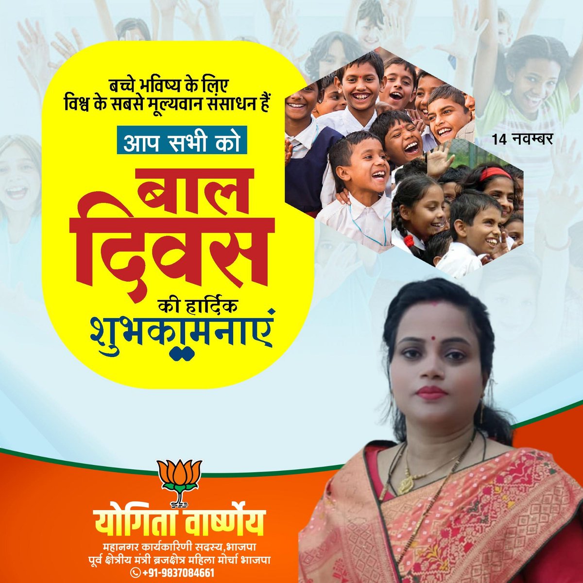 Yogitapks's tweet photo. योगिता वार्ष्णेय
महानगर कार्यकारिणी सदस्य,भाजपा,अलीगढ 
पूर्व ब्रजक्षेत्र मंत्री व प्रदेश कार्यसमिति सदस्य उ.प्र महिला मोर्चा भाजपा
मो०न०- 9837084661 https://t.co/4bnCJccmI8