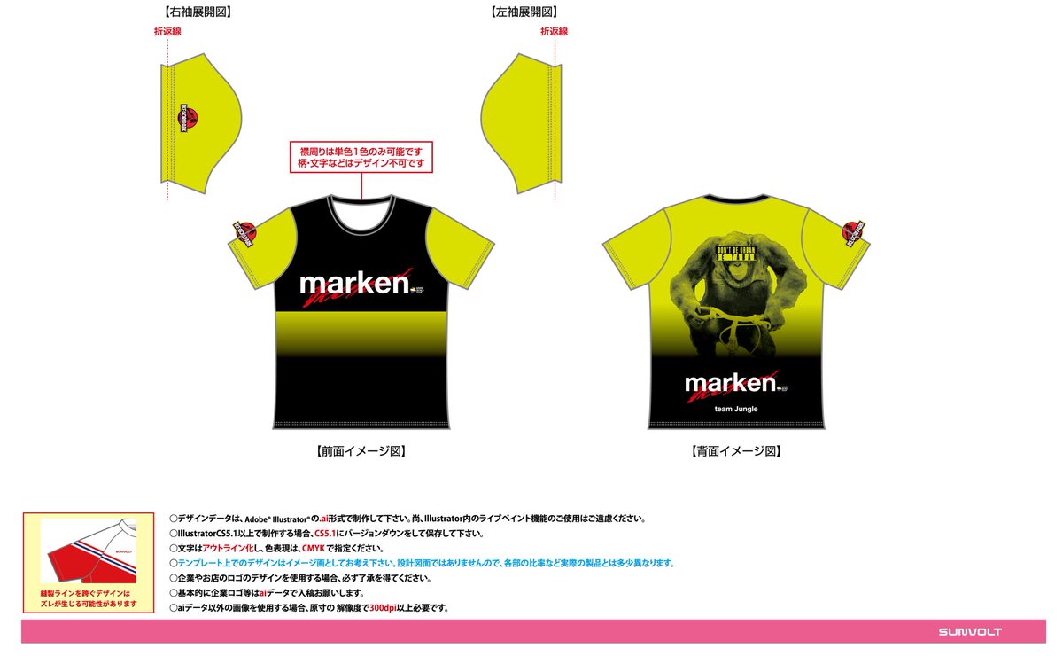 kronoman111kaz's tweet photo. 【拡散希望】
マーケン社ジャングル部リアルジャージ、デザインができました！
コレを着てリアルワールドでもドラミングしましょう！

申し込み最終〆切は11/20の12時までとさせていただきます、よろしくおねゴリいたします！

https://t.co/VRexB4blg4 https://t.co/WoyqC9bAvN