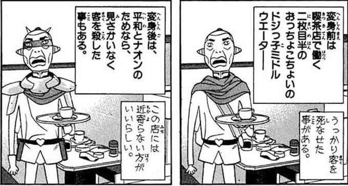 説明がほとんど神聖モテモテ王国のファーザー>RT | 七尾七衛 さんのマンガ | ツイコミ(仮)