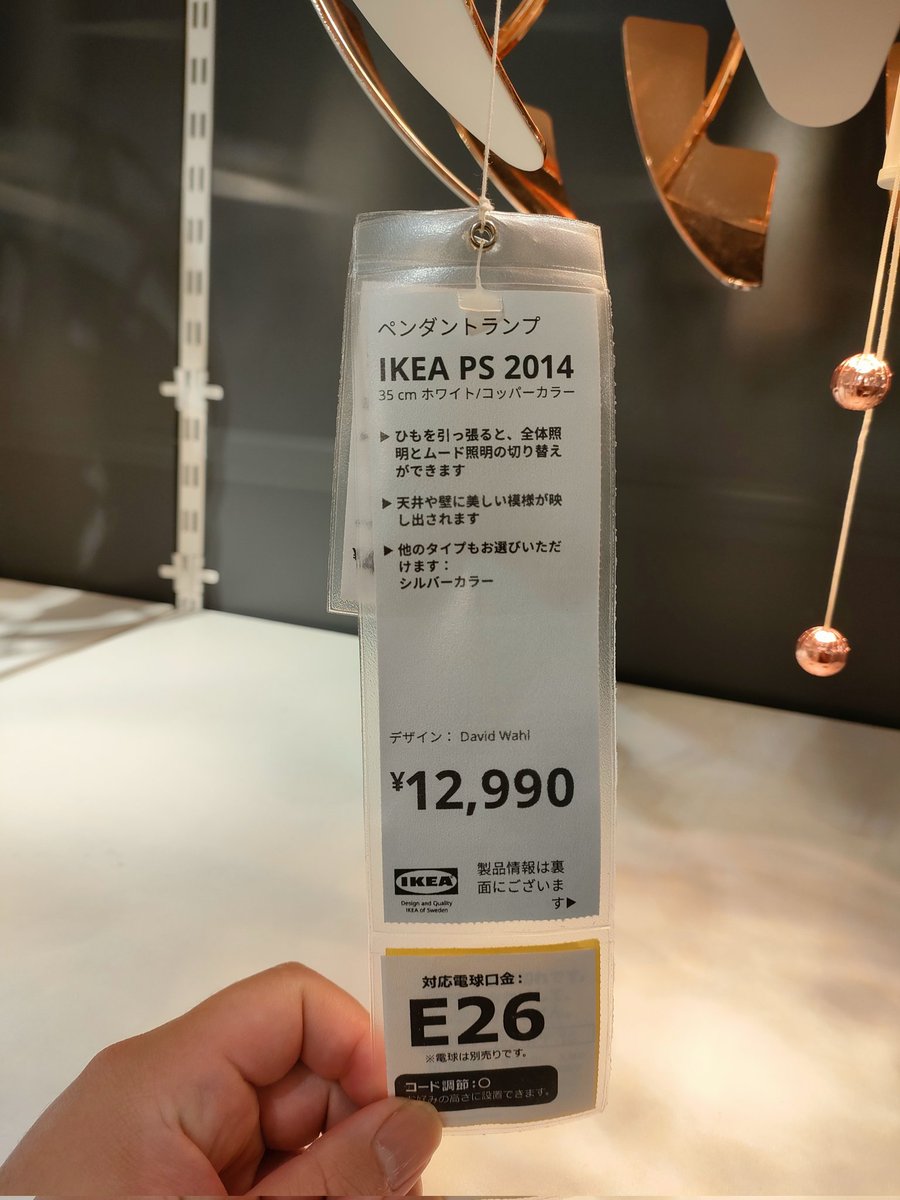 arai4126's tweet photo. 【速報】お前らの大好きな変形するタイプのボスIKEAに売ってるから買え https://t.co/FqNjgDvaLH