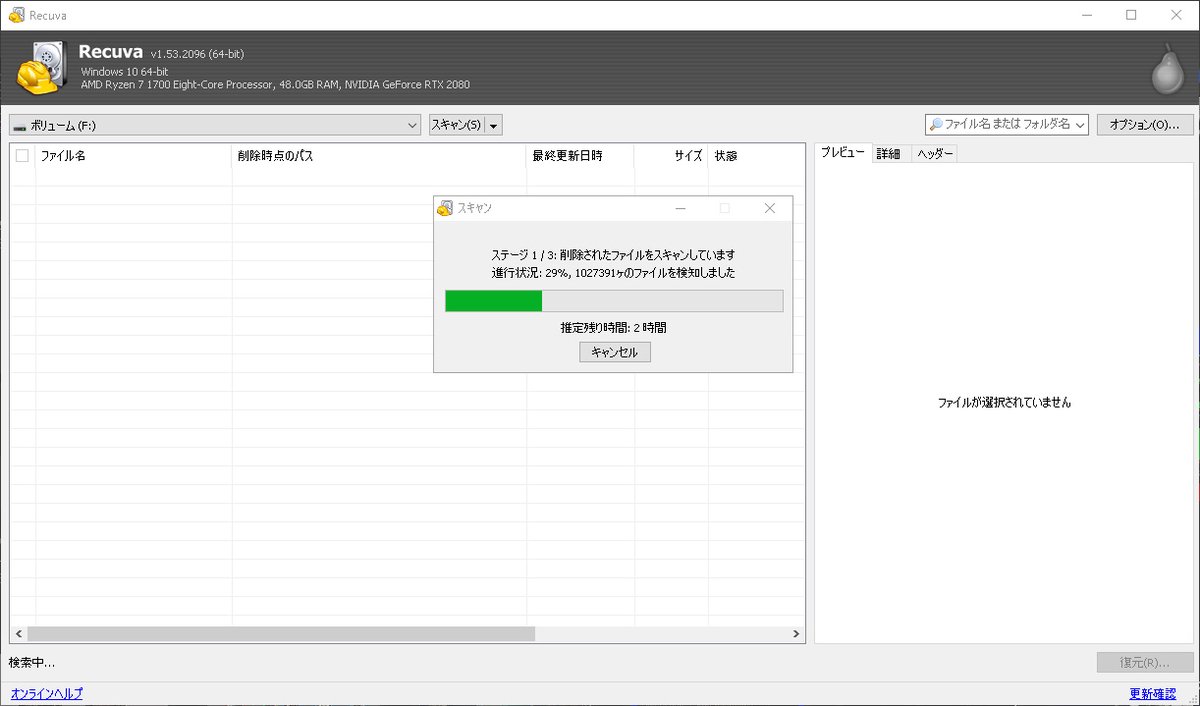 lllnekosanlll's tweet image. こんばんわ！

自宅のファイルサーバー(50TB)のデーターの整理中に破損して、8TBのデータ復旧にフリーのを使ってます(;&apos;∀&apos;)

とりま、時間がかかるのなんのそのｗ

治らないと有料版になりまーす♬

#StreamerChallenge #EFT #EscapefromTarkov #タルコフ #動画編集 #bstategames #tarkov #チーター