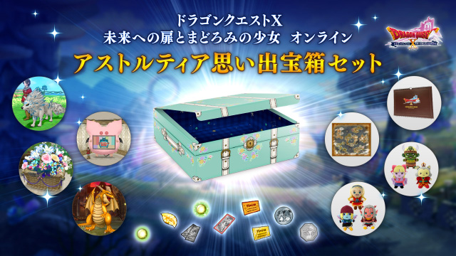 DQXTV】リアルグッズやゲーム内アイテムが盛りだくさんのスペシャル