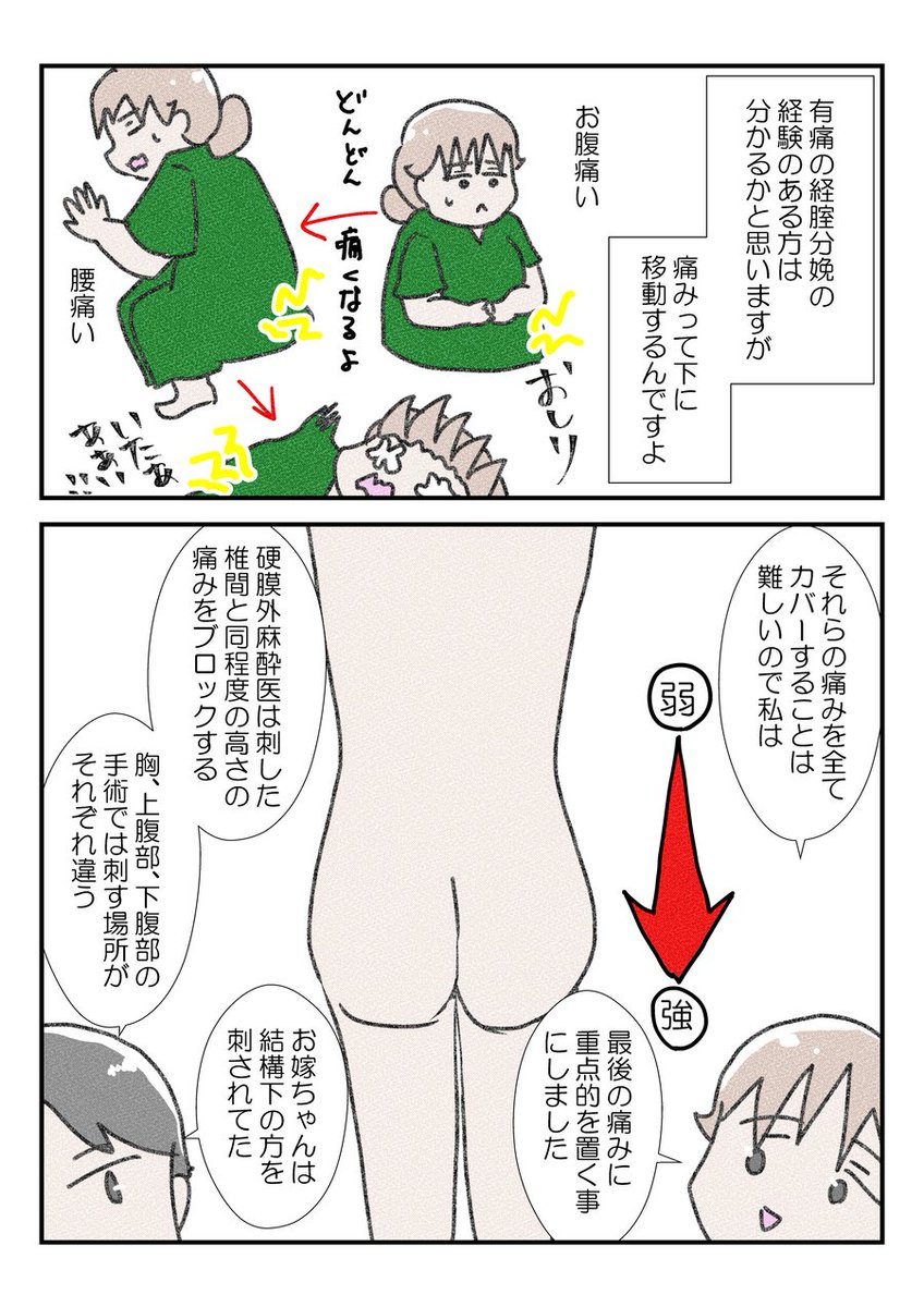 三人目の無痛分娩レポだよ⑧
惚れたよ… #医療漫画 #出産レポ #無痛分娩 #YOMcoma 