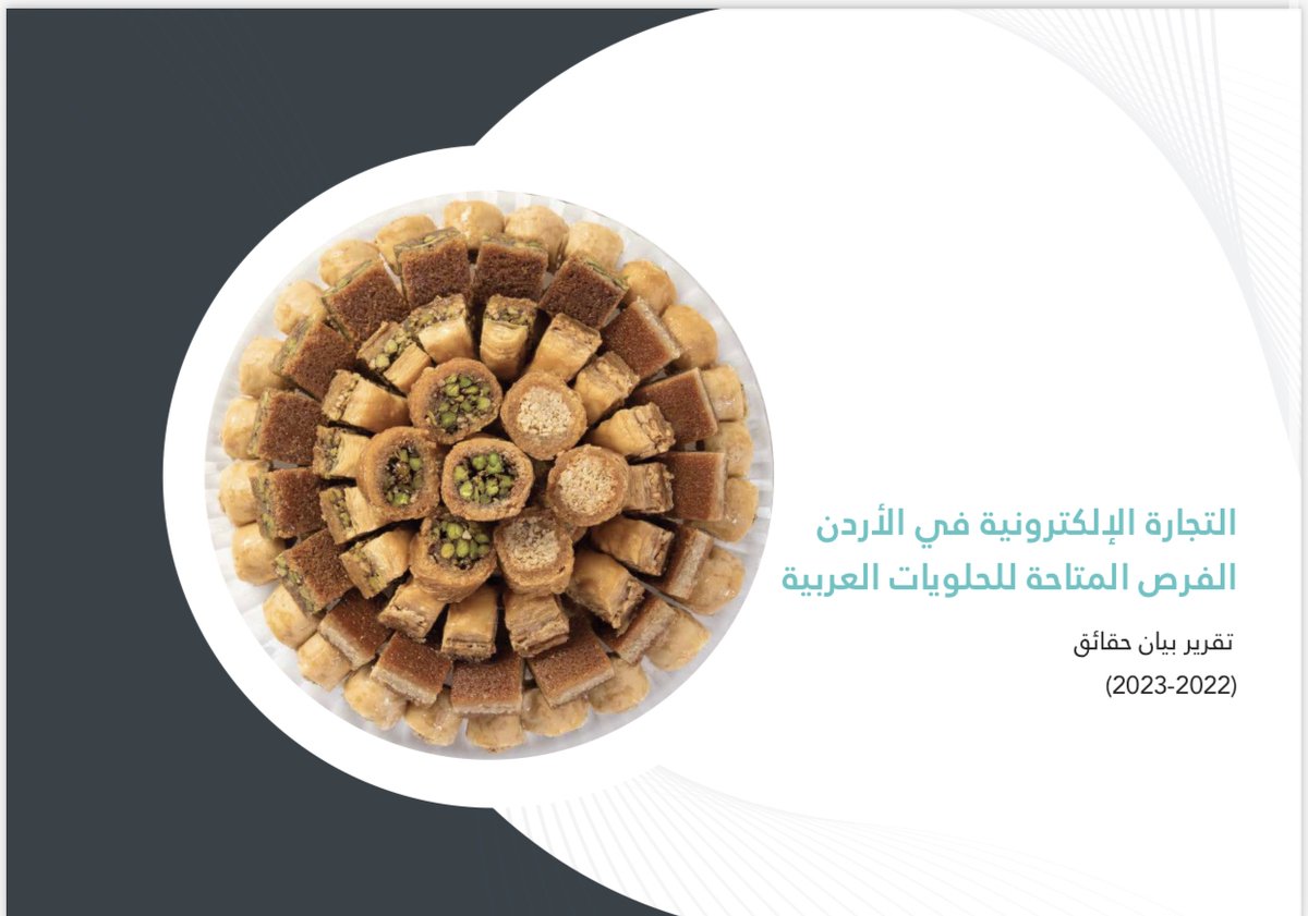 JordanExports's tweet photo. هل ترغب بتصدير منتجاتك من الحلويات العربية إلى الأسواق العالمية؟ التجارة الإلكترونية في الأردن تتيح لك ذلك!
الرابط أدناه يعرفك على التفاصيل التي تحتاجها لاغتنام هذه الفرصة التصديرية:

https://t.co/CmsRlmaMJU

#JORDANEXPORTS
#ecommerce https://t.co/4sMoVpe2hn