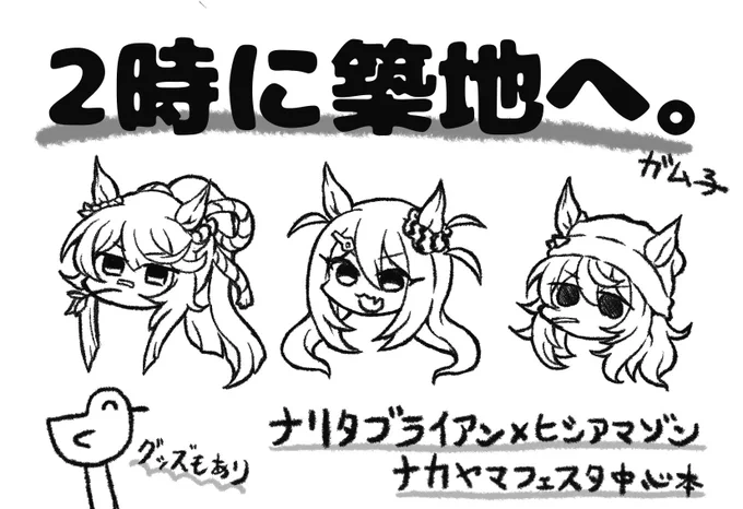 11月26日開催のプリティーステークス 33Rに参加します!
よろしくお願いいたします🙇‍♀️ 