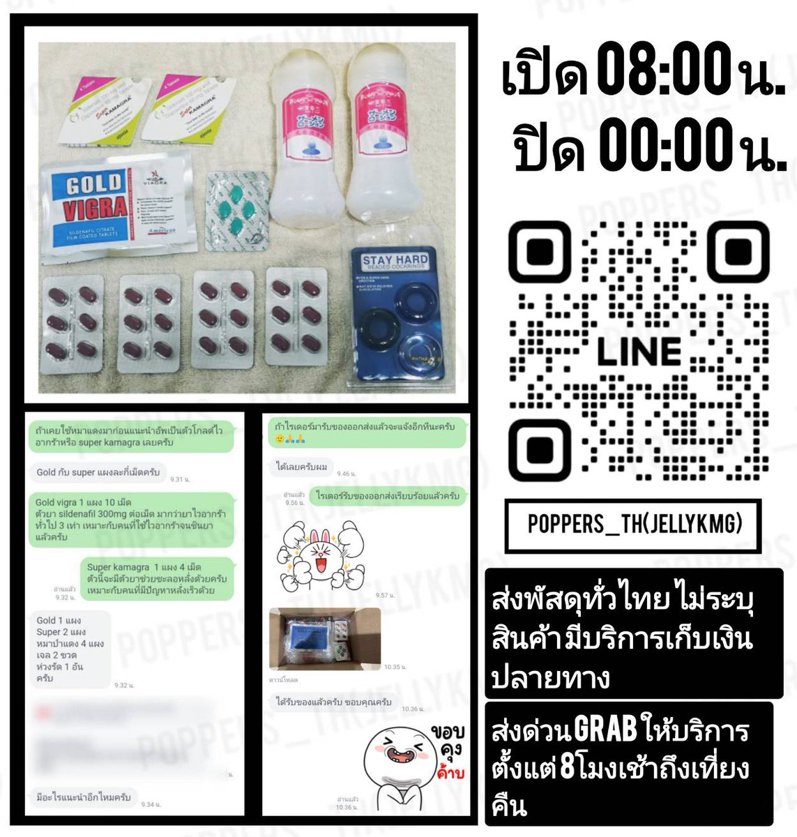PopperJellyKMG's tweet photo. ชอบก็จัด จะประหยัดไปเพื่อ.?
สั่งซื้อได้ที่ลิงค์หน้าโปรไฟล์นะครับ

#ไวอากร้า #รับงานรังสิต #รังสิต #พระประแดง #มอกรุงเทพ
#ไซด์ไลน์ #คลองหก https://t.co/8TJ7mMEAjF