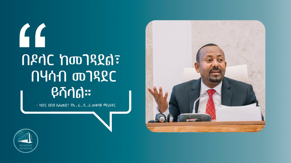 Milkisham's tweet photo. What I advise our brothers who took to the forest carrying arms is do not down play the value of peace. Let us maintain peace, which is priceless. @AbiyAhmedAli #PMAbiyResponds #AbiyAhmed @hawelti @BBCAfrica @AFP https://t.co/S92wmHbLtE ..