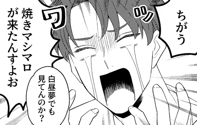 今日はピクリブさんのおシノギ更新日です💐職場の上司(?)をネタにこっそりオタ活にいそしむ花菱組の下っぱ・ミツルのお話です🍑
同カプ解釈違い地獄クレバス卍(1)
https://t.co/fIj6k3TR3Z #pixivコミック 