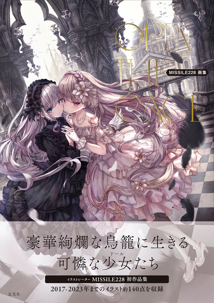 MISSILE228 TRINITY 複製原画2 MISSILE228 TRINITY 複製原画2 MISSILE228 TRINITY 複製原画2