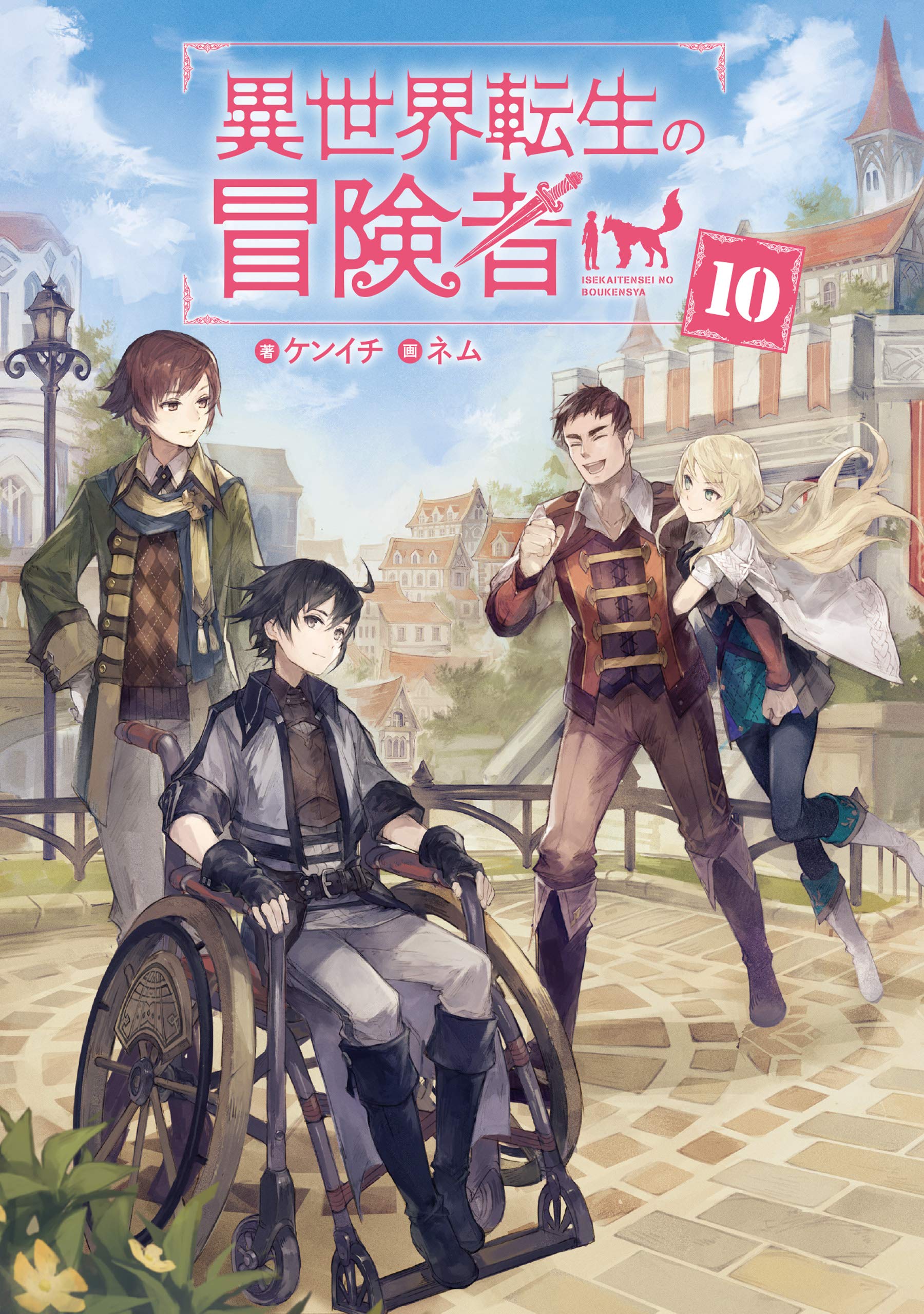 Isekai Tensei: Recruited to Another World Manga