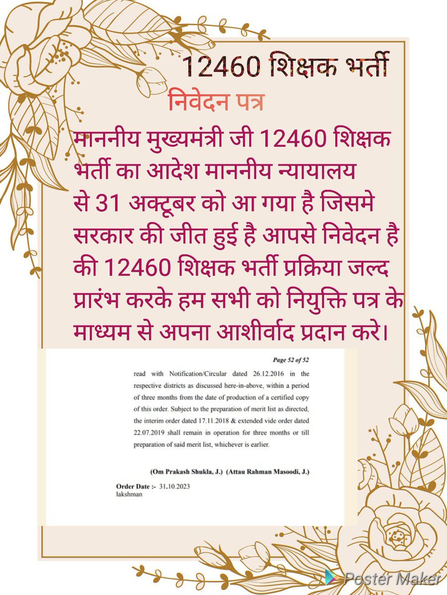 vermanirankari's tweet photo. #12460_शिक्षक_भर्ती 6000 परिवार पर कृपा करें।
@Aamitabh2 @basicshiksha_up @BJP4UP @CMOfficeUP @myogiadityanath @myogioffice @PMLUCKNOW @thisissanjubjp
@yadavtejashwi 
@RLDparty 
@ravishndtv 
@basicshiksha_up https://t.co/uewcS7ctfO