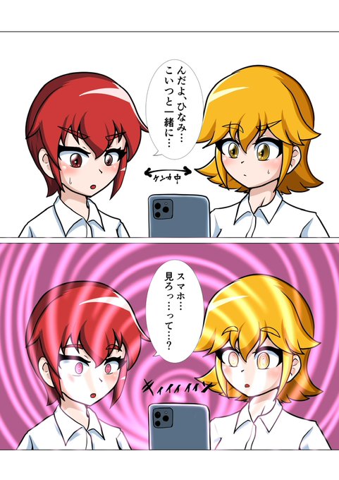 ひなみ「やっぱり仲直りさせるには催眠が1番だよね」 