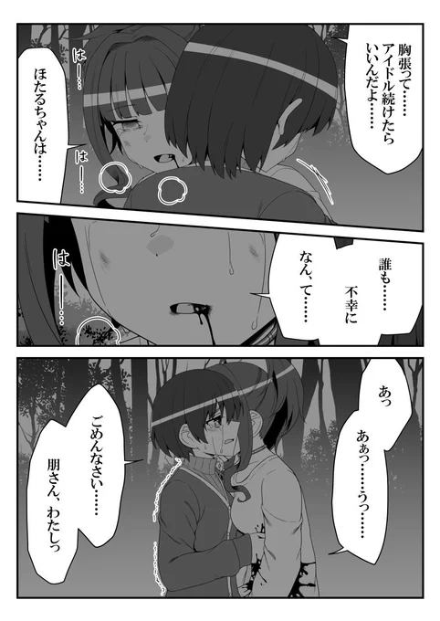 230 #デレマスバトルロワイアル 