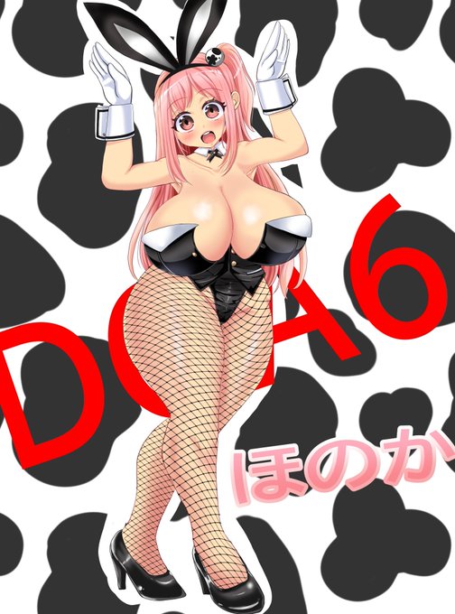 おれもほのかちゃん再掲するぜ( 'Д` ) 