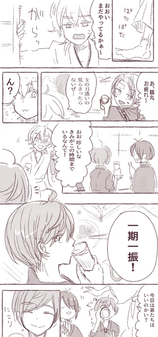 解答編です
すみません一部全然解読できないんですけどお客様の中に粟田口派の方はいらっしゃいませんか… 