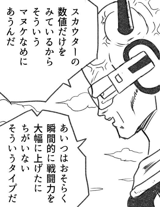 先週のフリーレンの感想 