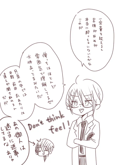 3ページのは訳し漏れではなく「ららら」と言っています 