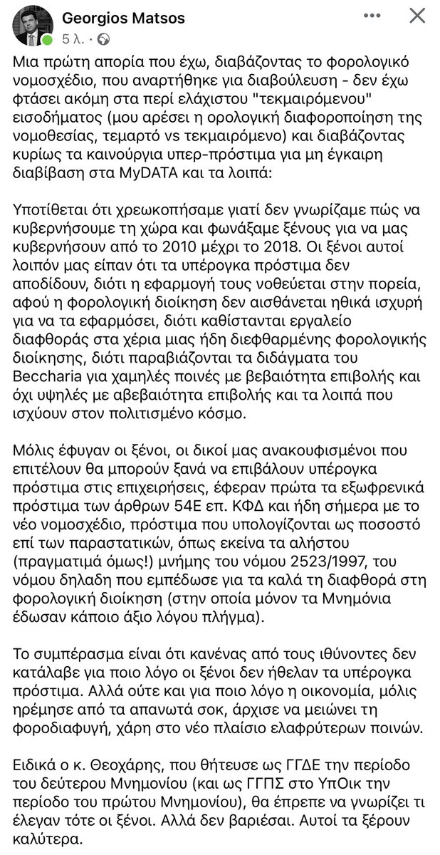 agamemnon_st's tweet photo. Κάθε λέξη. Must read. https://t.co/UunsK4bIVX