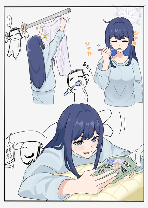 サオリと過ごす休日 