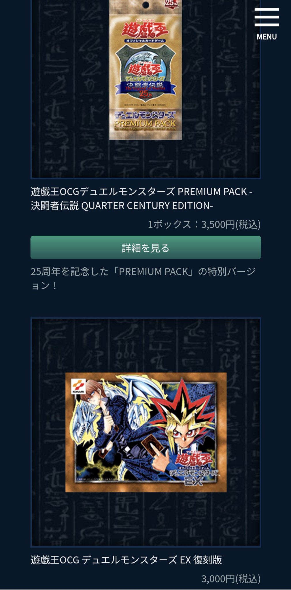 遊戯王 プレミアムパック 東京ドーム 決闘者伝説 25th 3box