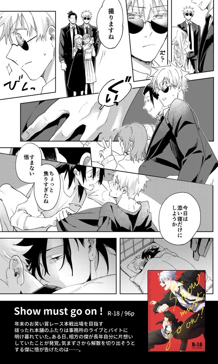 11/23 くすぐる感情6
東2ホール/テ44a [kozqt]
【新刊】
「Throwback」kozqt再録集
A5/280p/R-18/¥2000
2021-2022年発行の個人誌4冊を収録しています。加筆修正あり。描き下ろしは各お話の後日談(約10p×4本、計42p)です。呪専夏五や祓本、教師ifなどすべてハッピーエンドの夏五です。(1/2) 