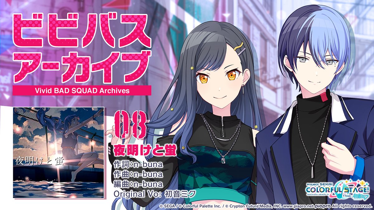 💿ビビバスアーカイブ最終回 11月15日公開決定🌟 ビビバスのメンバーが