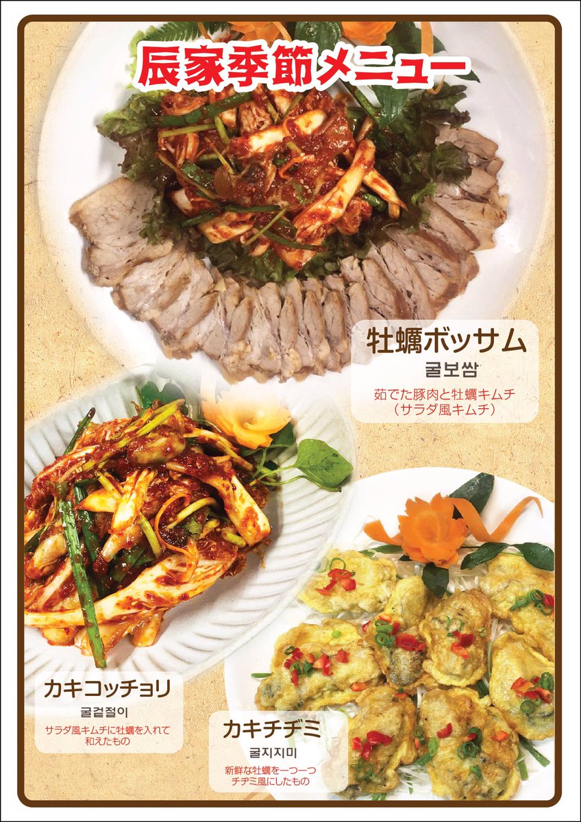 辰家です。
待ちに待った今年のカキポッサムを始めました。宜しくお願いします。(^^)