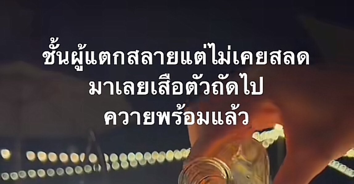 พร้อมเคี้ยวหญ้าให้เธอละฮะ