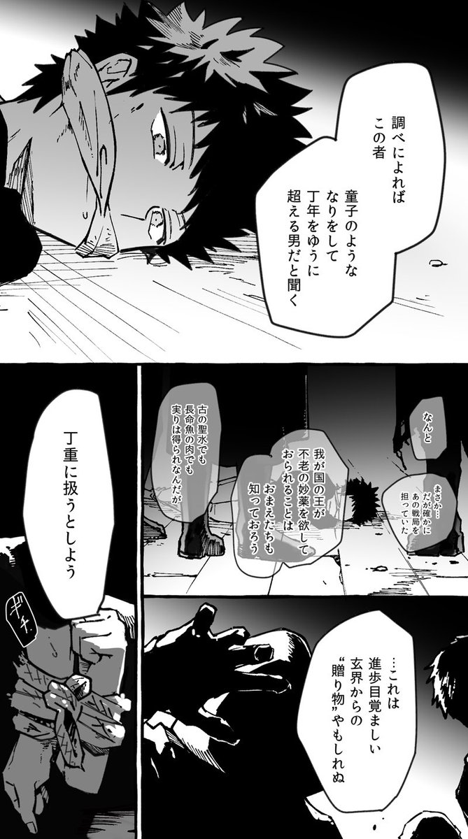 遠征先で食われかけるカザマサン(※拘束)