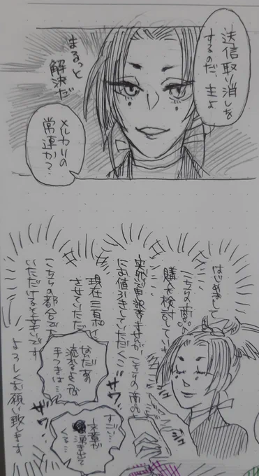ちなみにこれは昨日スイさんと話してた時に生まれた、個人間売買に教養が深い父