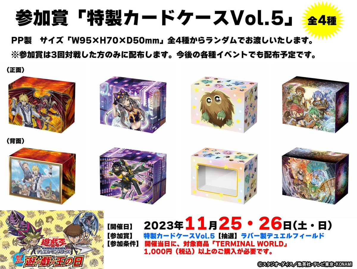 公式】遊戯王OCG on X: 公式】遊戯王OCG on X: