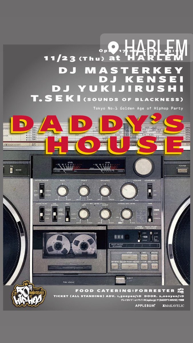 Daddy's House 90's mixtape DJ kensei