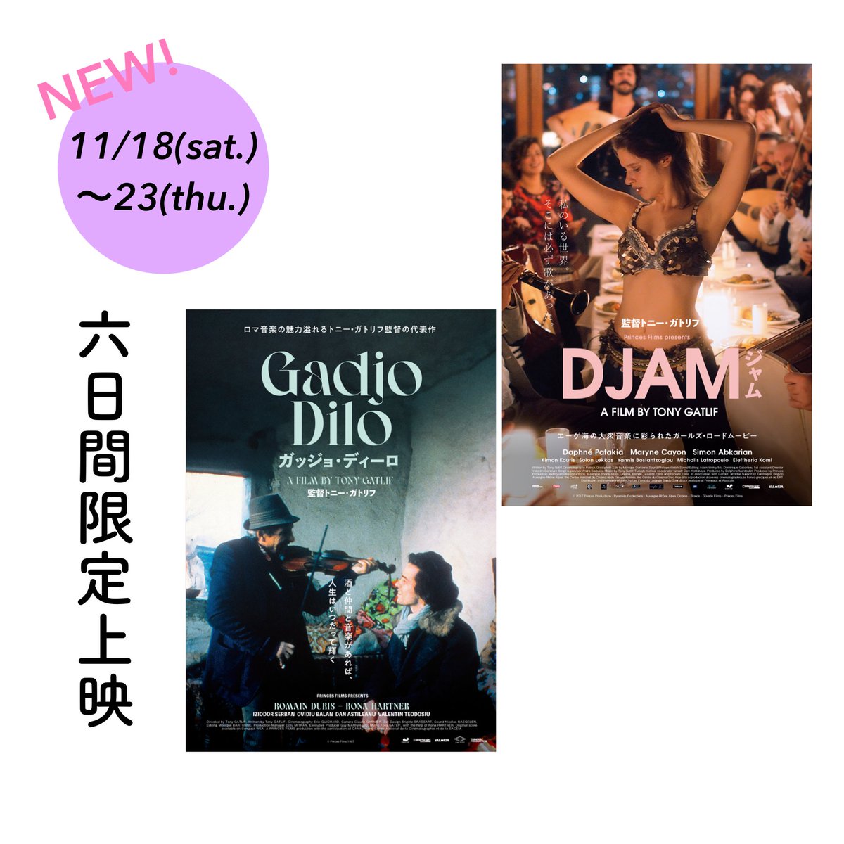 kbccinema's tweet photo. 【11/17(金)~11/21(火)スケジュールUP】
🎬11/17(金)~
-『#理想郷』
-『#蟻の王』
-『#JFK/新証言 知られざる陰謀【劇場版】』
-『#PHANTOM ユリョンと呼ばれたスパイ』
🎬11/18(土)~23(木)
-『#ジャム #DJAM』
-『#ガッジョ・ディーロ』
※上記2作品は日替り上映
https://t.co/6TbkcN4roL https://t.co/2DiOvg3Ffw